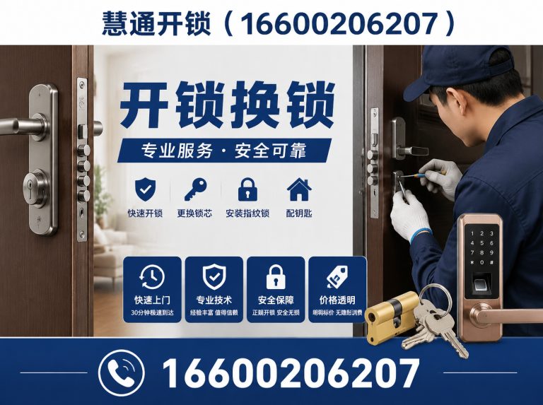 滨海新区天津开锁展示图